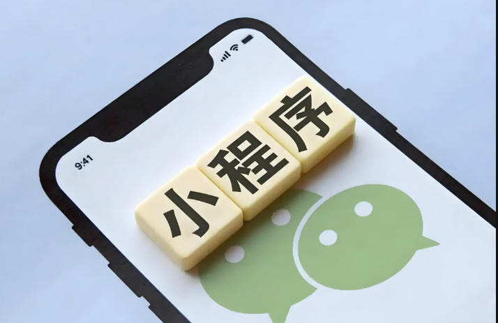 微信小程序商城